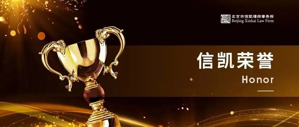 信凯荣誉|荣获“2018-2022年度北京市司法行政系统先进集体”称号