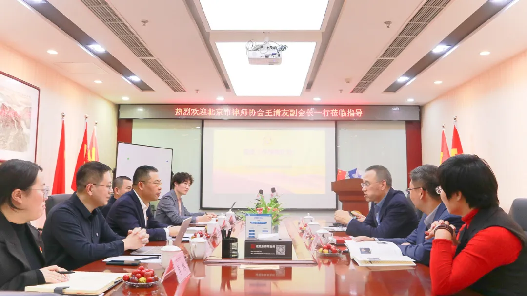 北京市律师协会副会长王清友莅临信凯所指导工作