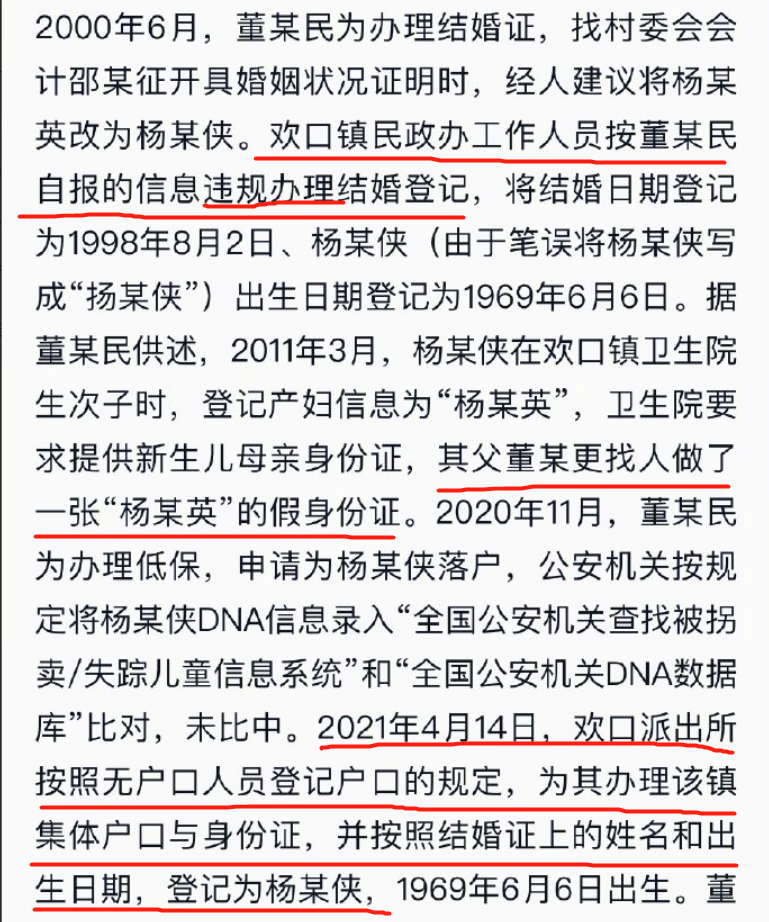 犯罪
