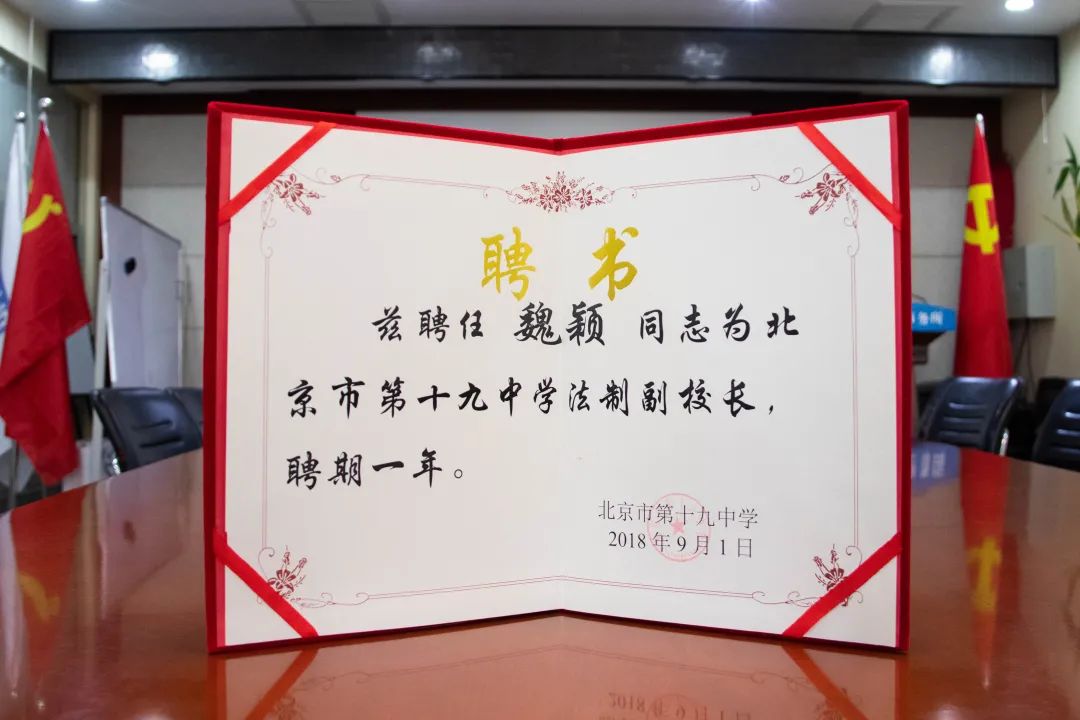 魏颖证书 魏颖证书
