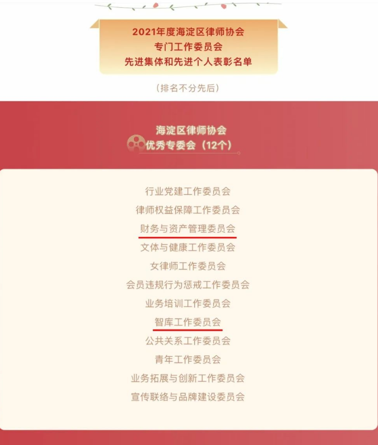 优秀律师 优秀律师