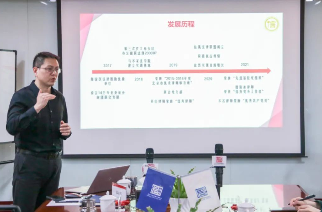 律所发展历程 律所发展历程