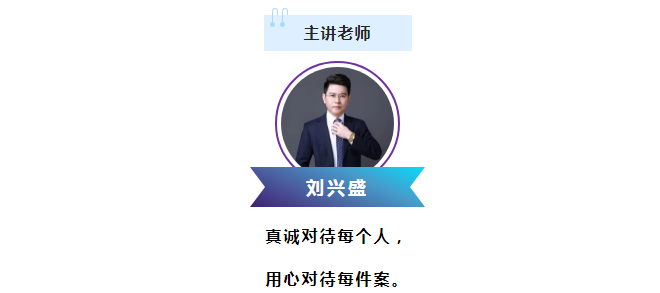 刘兴盛 刘兴盛