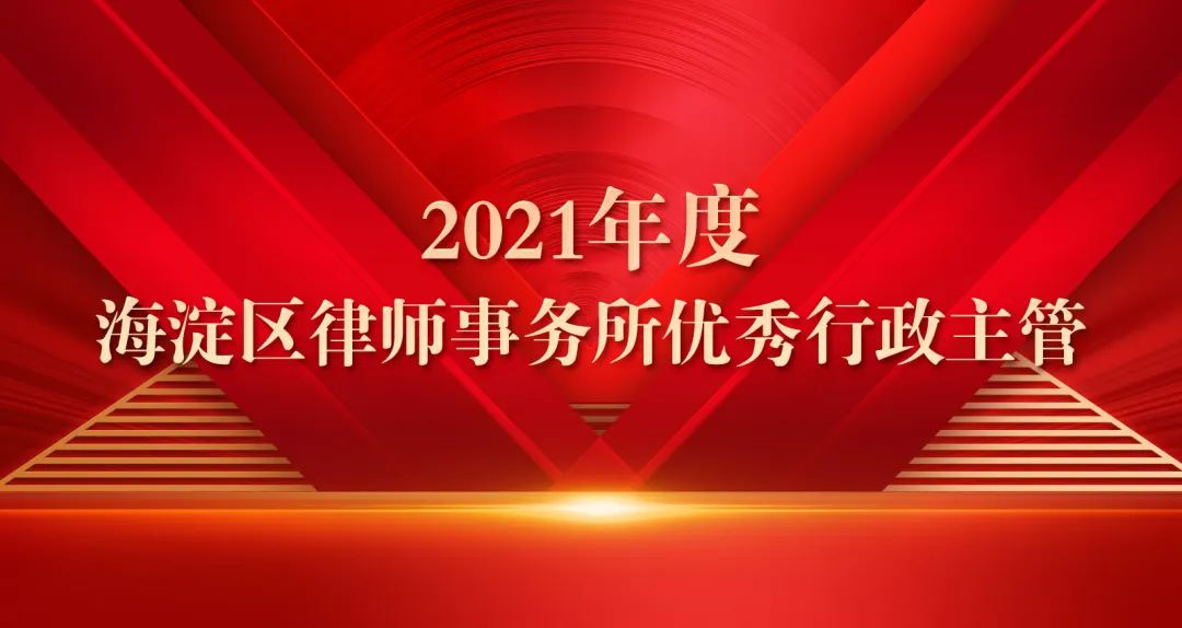 北京律师 北京律师