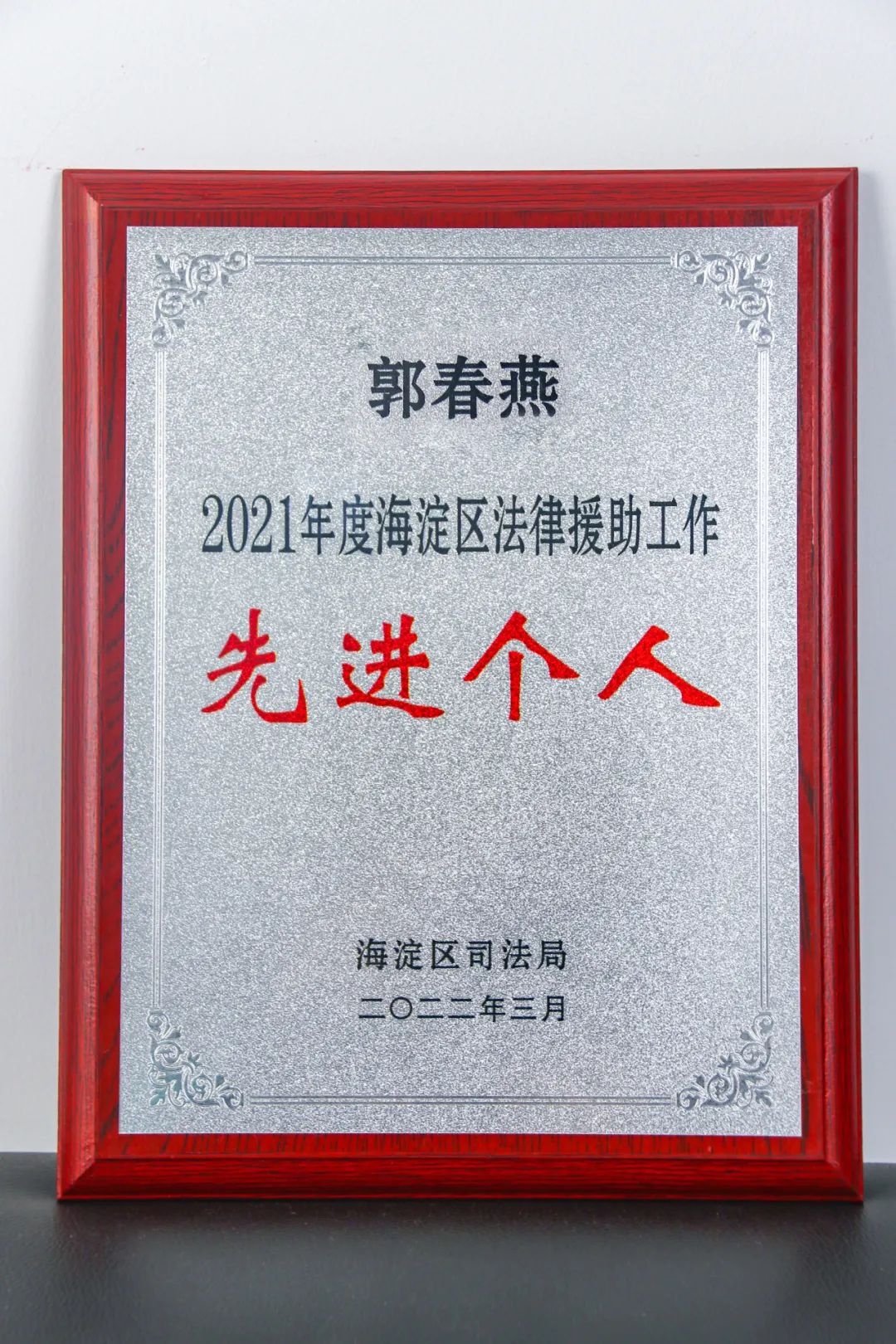 律师 律师
