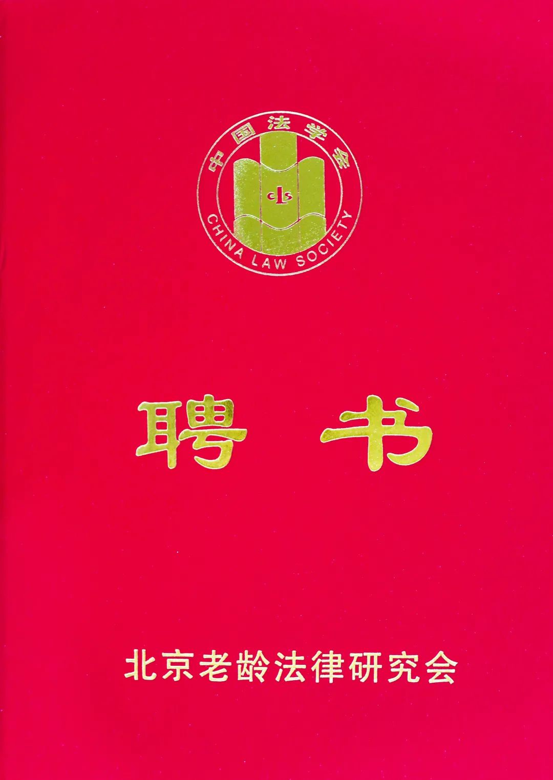 律师咨询 律师咨询