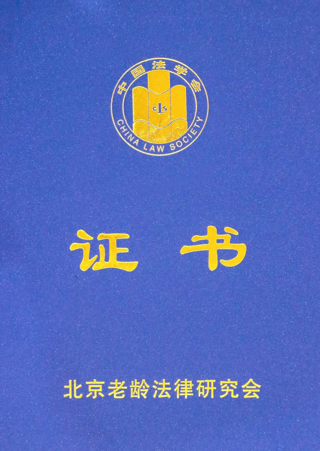 律师咨询 律师咨询