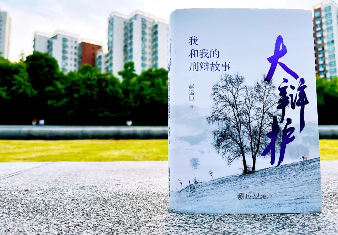 刑辩律师 刑辩律师