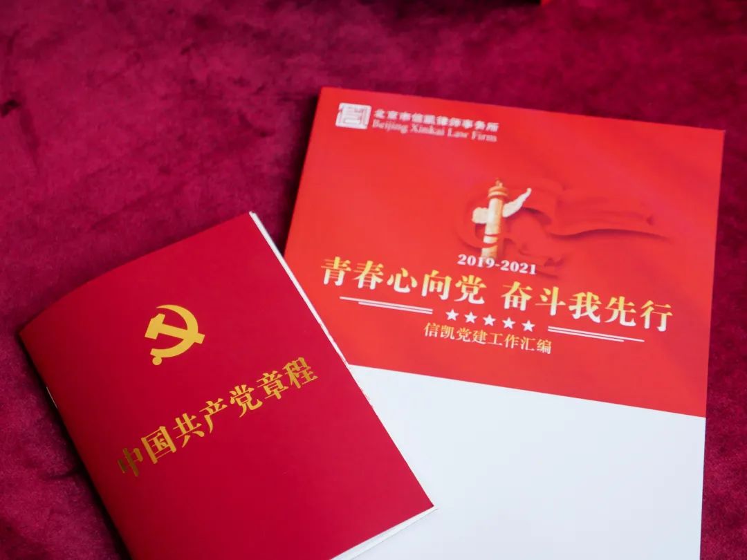信凯律师事务所 信凯律师事务所