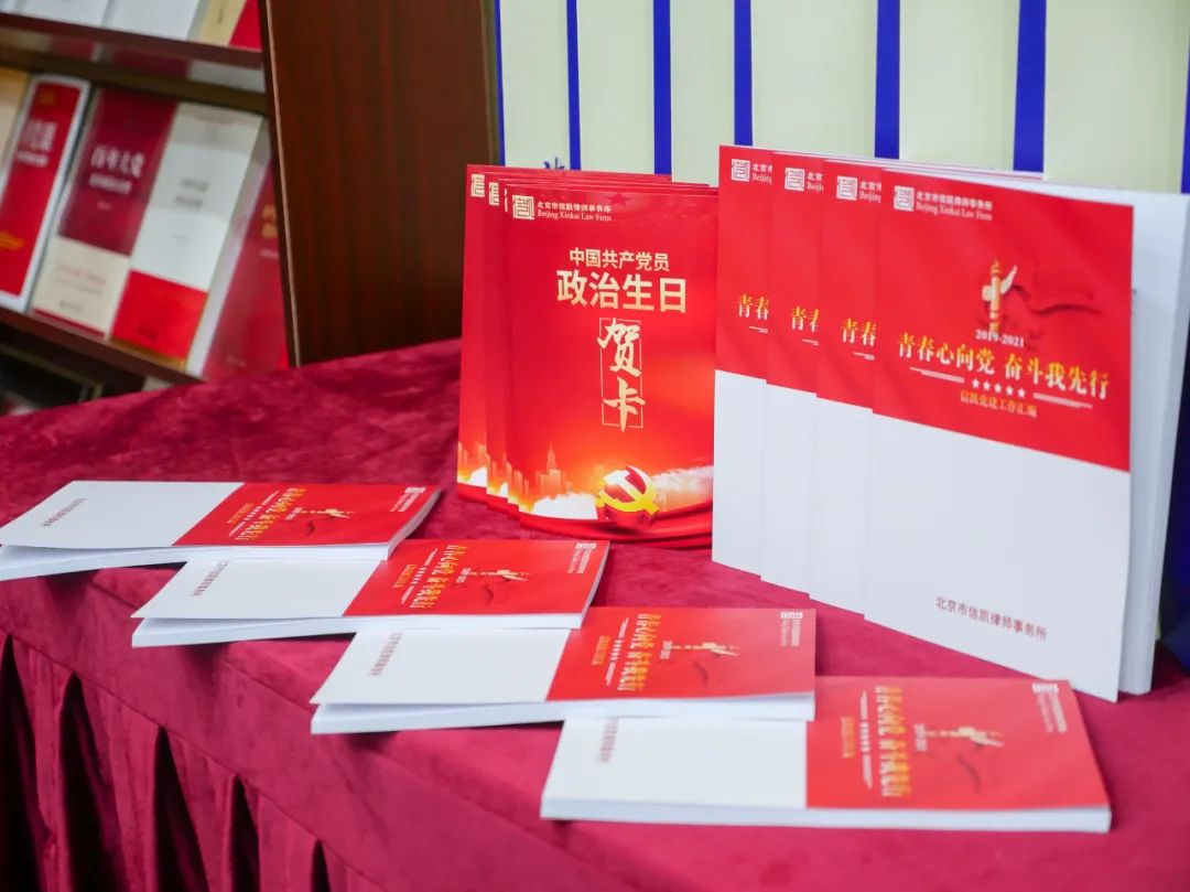 信凯律师事务所 信凯律师事务所