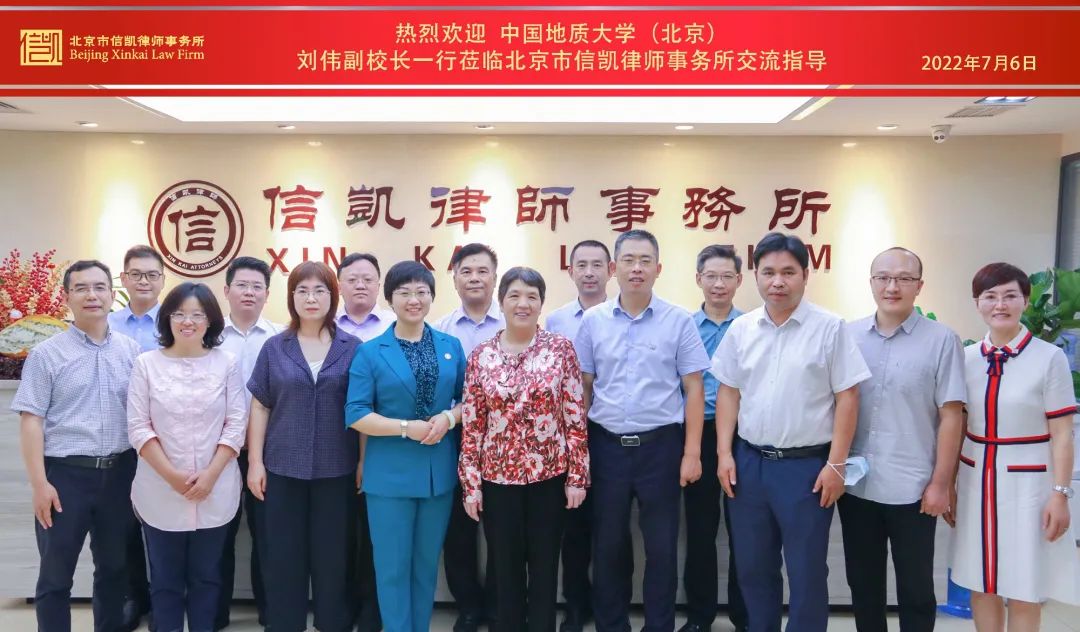 信凯律师事务所 信凯律师事务所