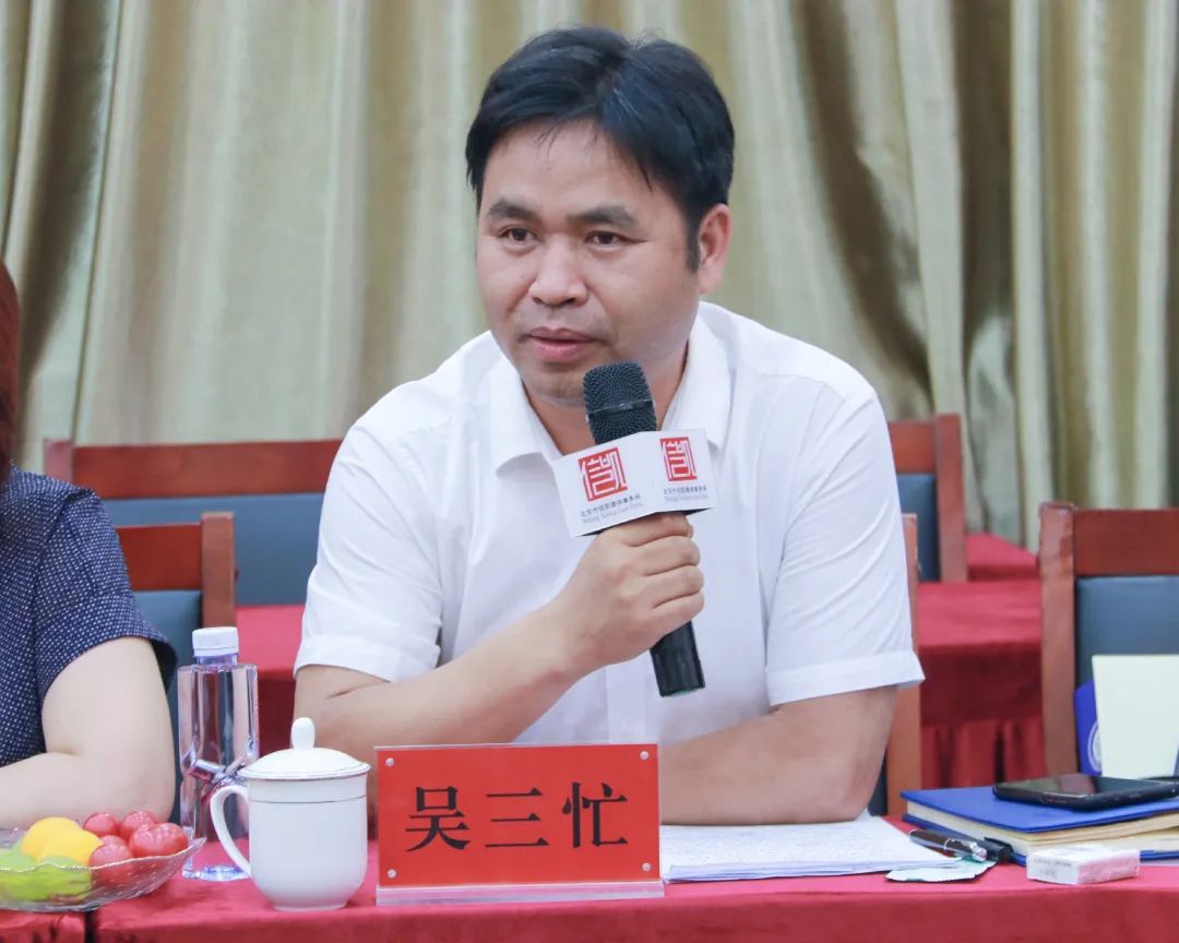 经济管理学院院长——吴三忙 经济管理学院院长——吴三忙
