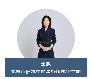 王旭 王旭