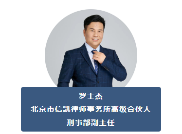 罗士杰 罗士杰