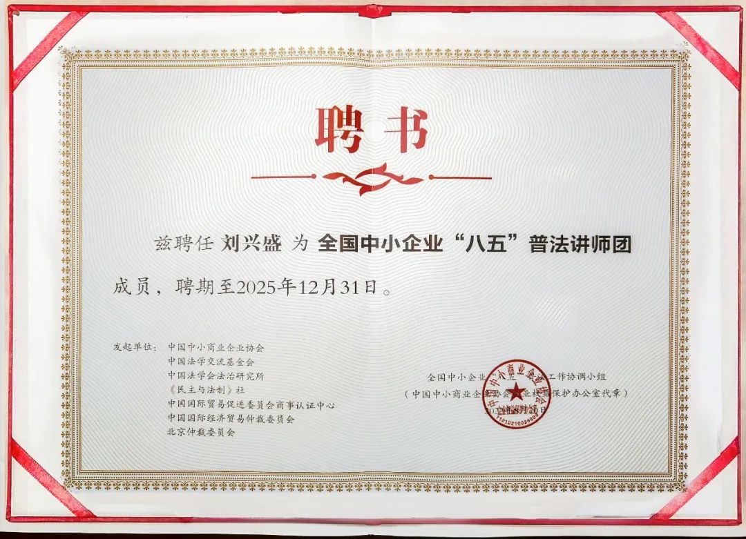 刘兴盛 刘兴盛
