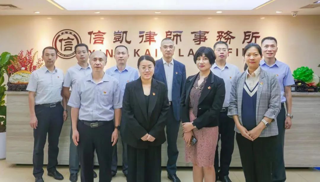 信凯律师事务所 信凯律师事务所