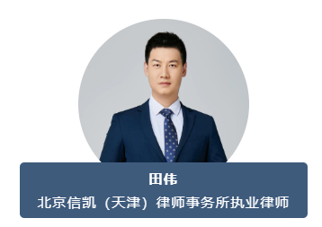 田伟 田伟
