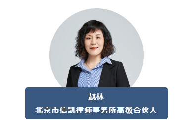 赵林 赵林