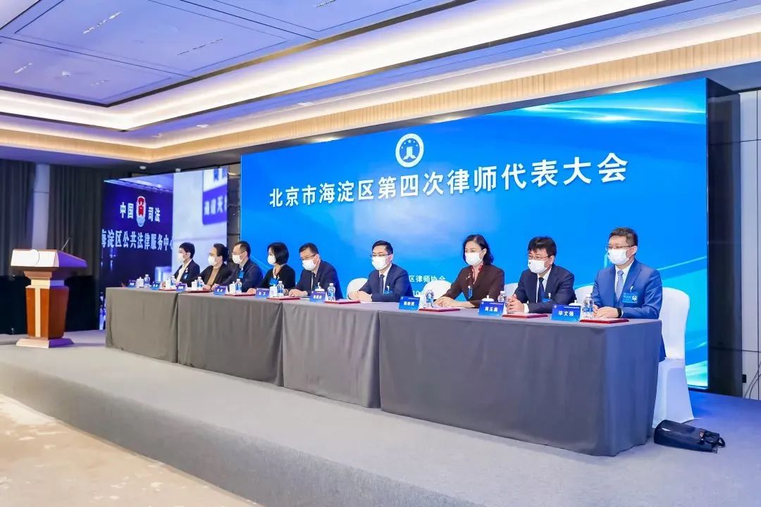 律师代表大会 律师代表大会