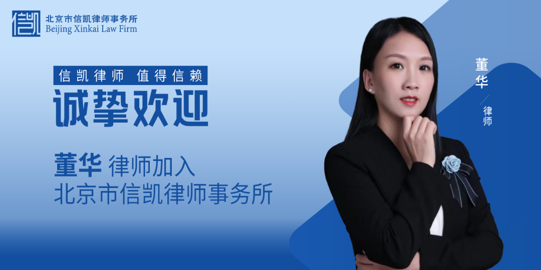 董华 董华