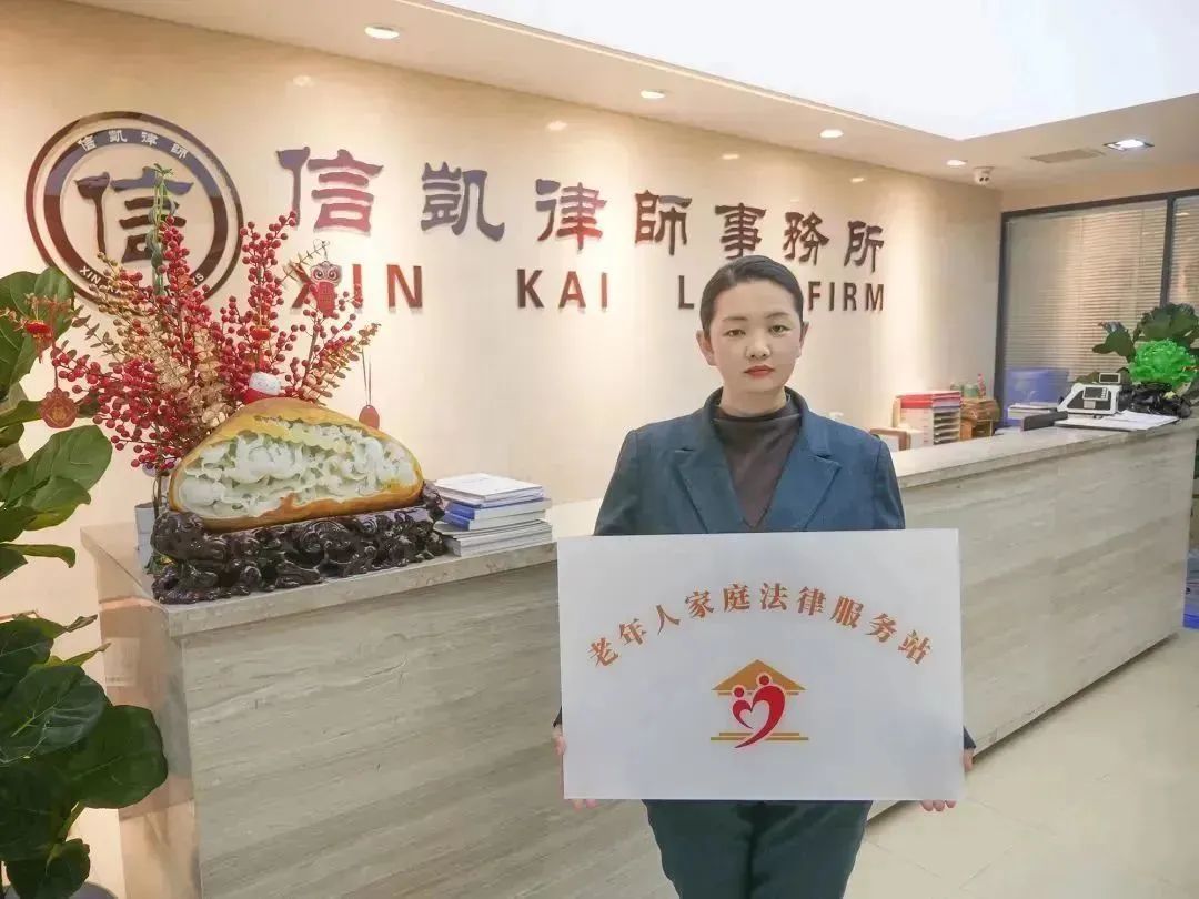 信凯律师事务所 信凯律师事务所