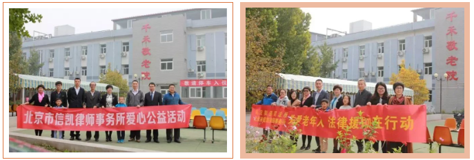 北京市信凯律师事务所 北京市信凯律师事务所