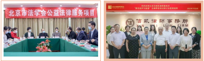 信凯律师事务所 信凯律师事务所