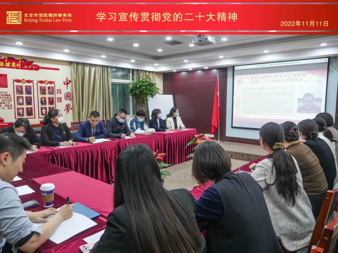 信凯律师 信凯律师