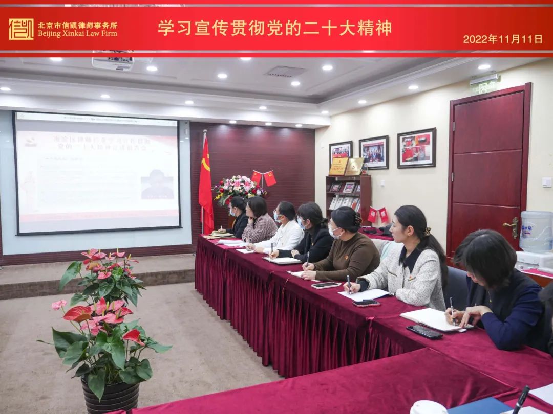 信凯律师 信凯律师