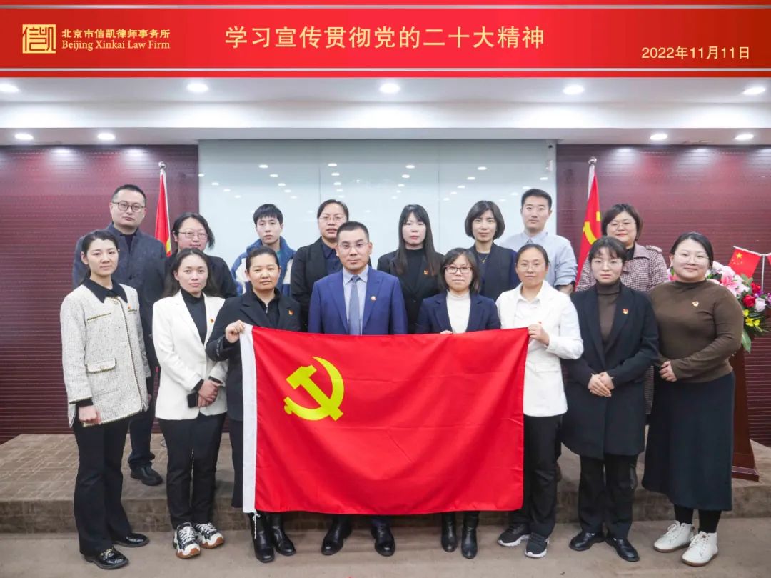 信凯律师 信凯律师