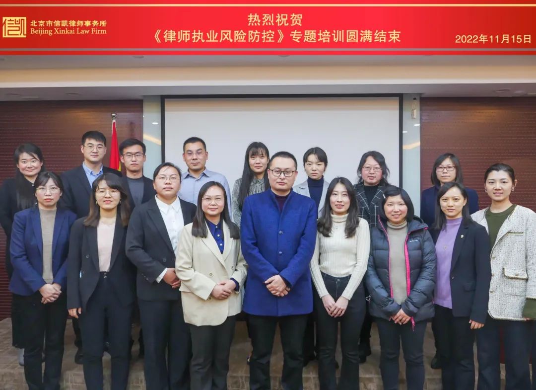 信凯律师事务所 信凯律师事务所
