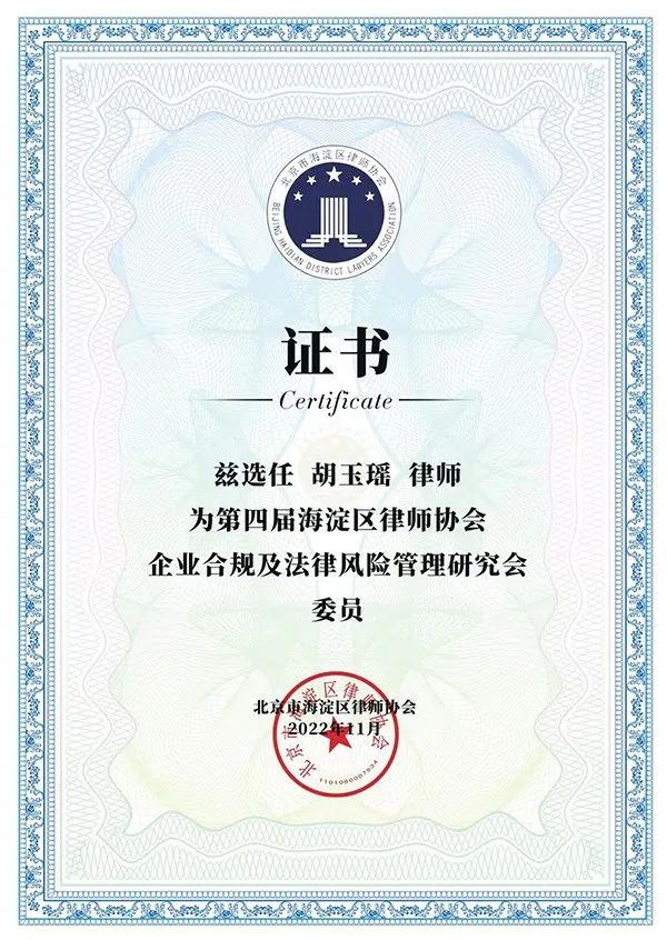 胡玉瑶律师 胡玉瑶律师