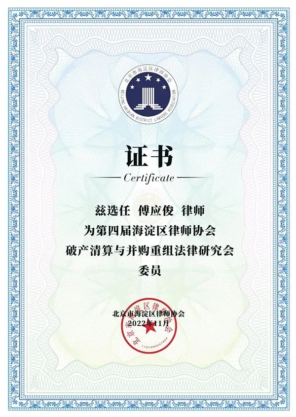 傅应俊律师 傅应俊律师