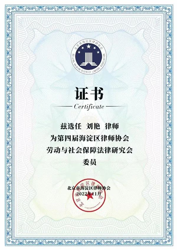 刘艳律师 刘艳律师