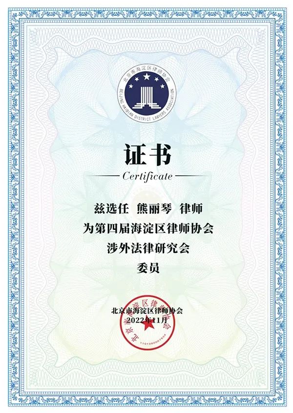 熊丽琴律师 熊丽琴律师