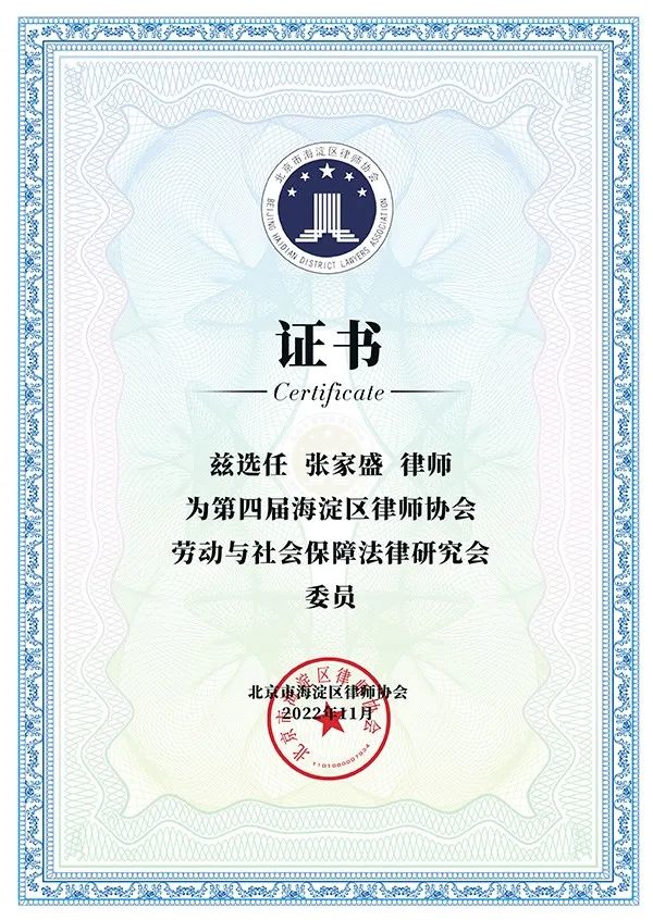 张家盛律师 张家盛律师