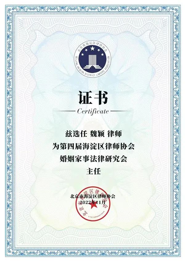 魏颖律师 魏颖律师