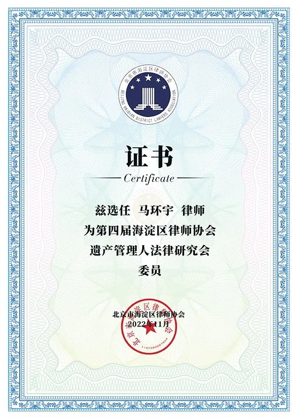 马环宇律师 马环宇律师