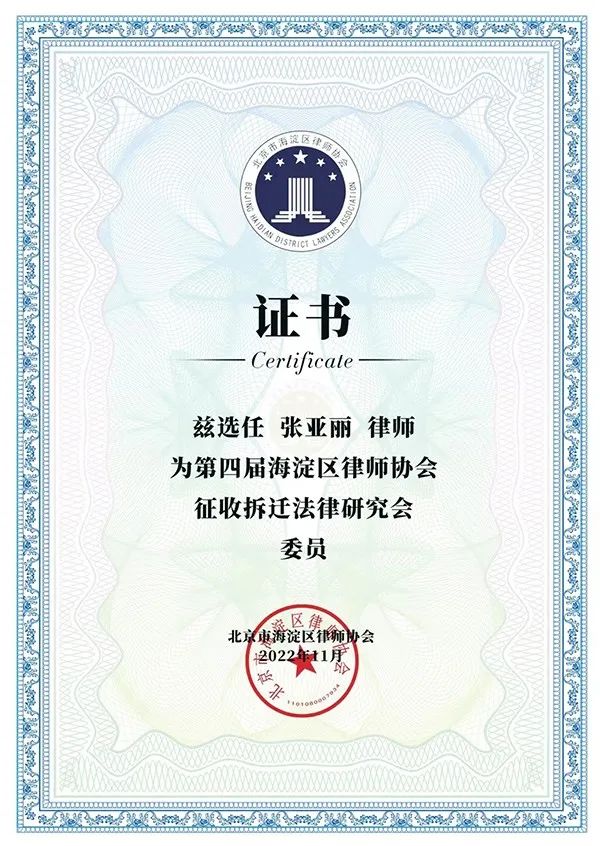 张亚丽律师 张亚丽律师