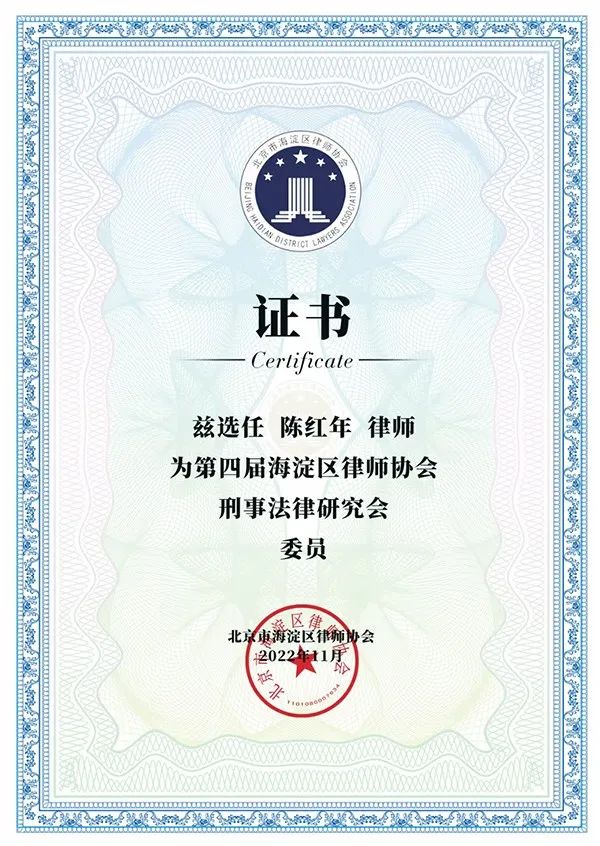 陈红年律师 陈红年律师