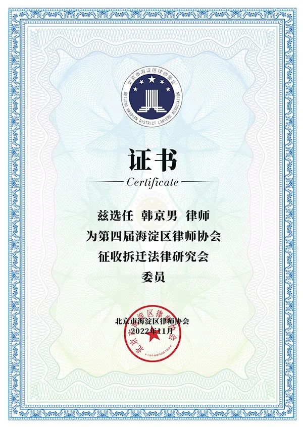 韩京南律师 韩京南律师
