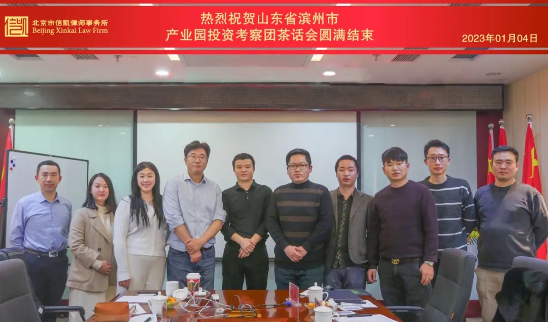 信凯律师事务所 信凯律师事务所