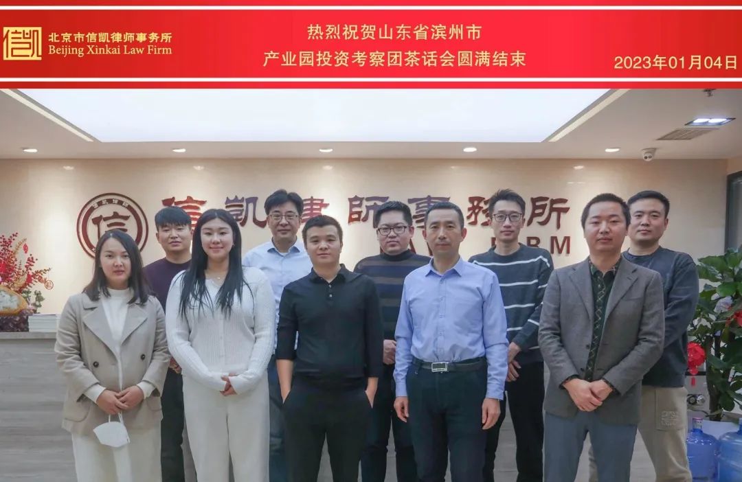 信凯律师事务所 信凯律师事务所