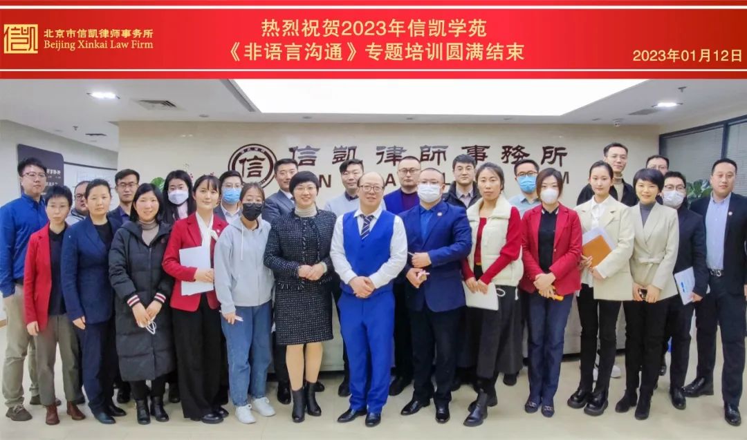 信凯律师事务所 信凯律师事务所