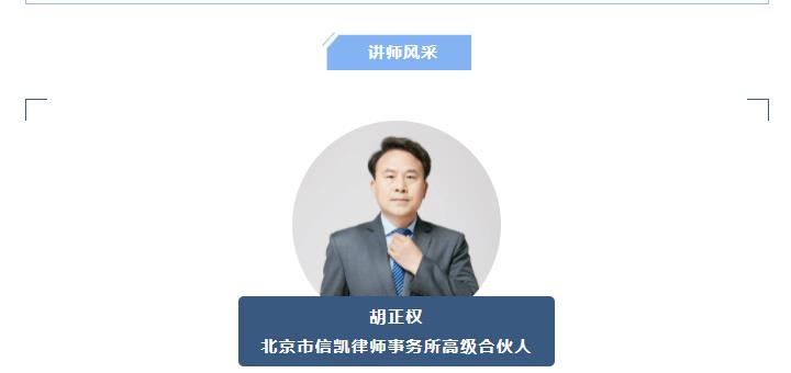 胡正权律师