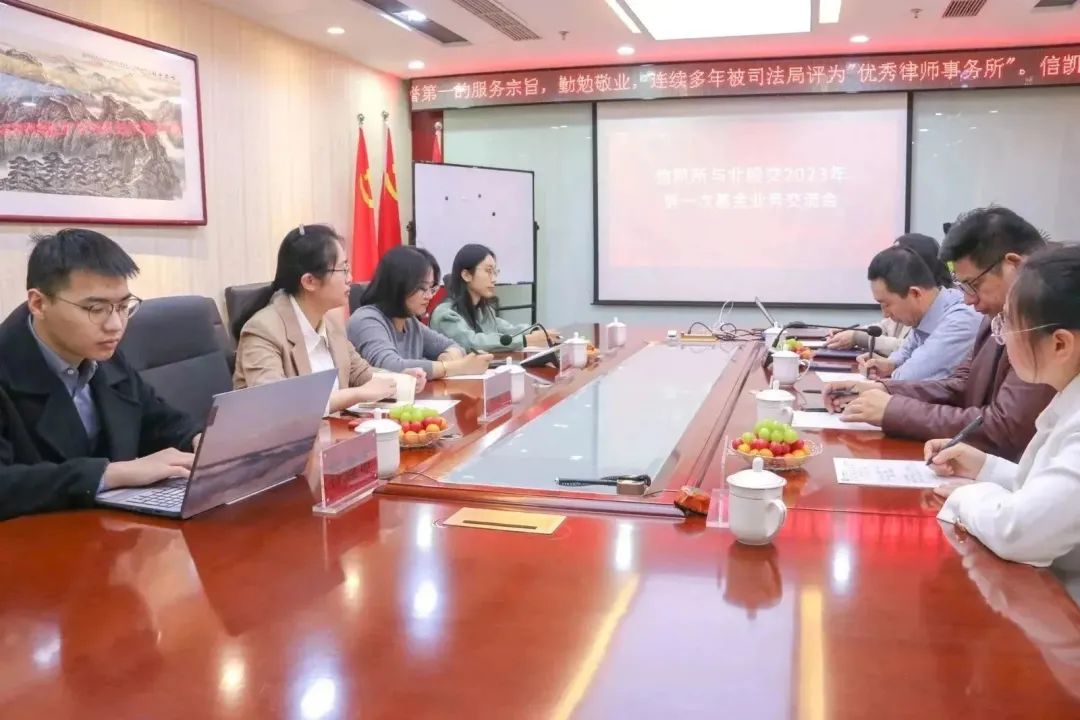 信凯律师事务所 信凯律师事务所