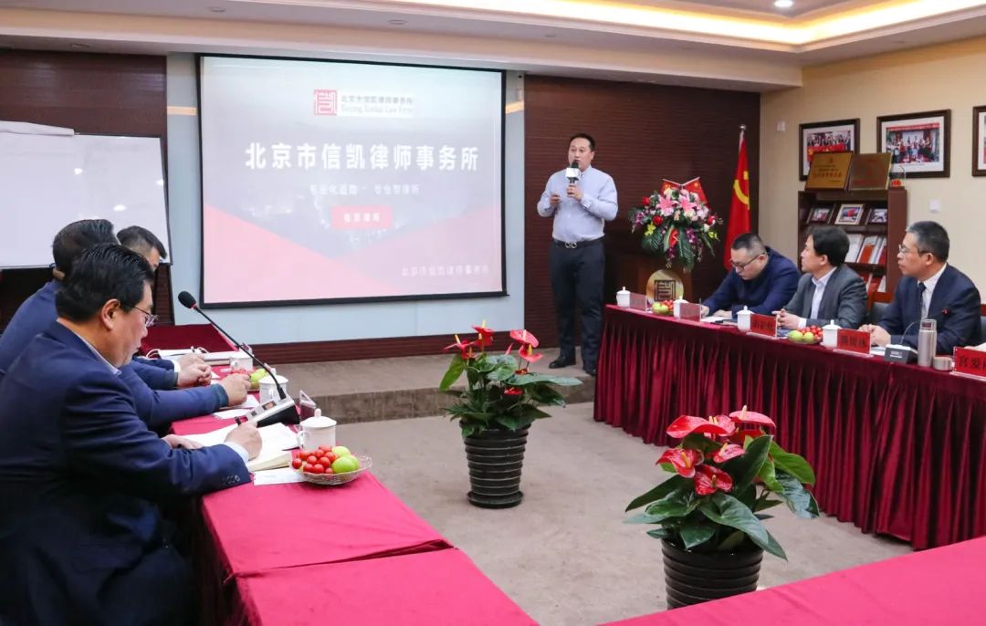 信凯律师事务所 信凯律师事务所