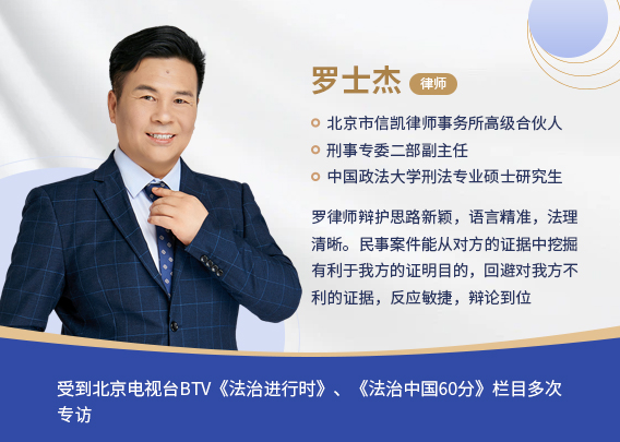 信凯罗士杰律师做客北京电视台讲解“员工涉嫌违法，其个人行为如何界定，商家将如何担责”？