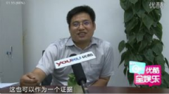 傅应俊律师接受优酷网采访，就社会广泛关注的