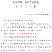 刘伟走私贩卖运输制造毒品罪二审刑事判决书